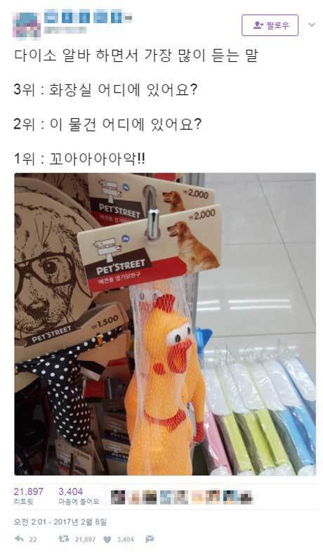 다이소 알바생들이 가장 많이 듣는말 | 인스티즈