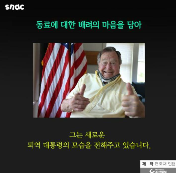 부시 대통령이 삭발한 이유 | 인스티즈