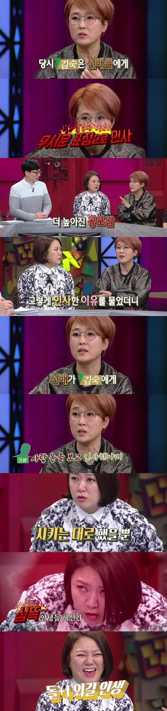 상도라이 김숙 | 인스티즈