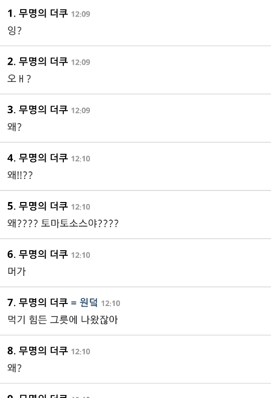 클레임 걸어도 될까요? | 인스티즈