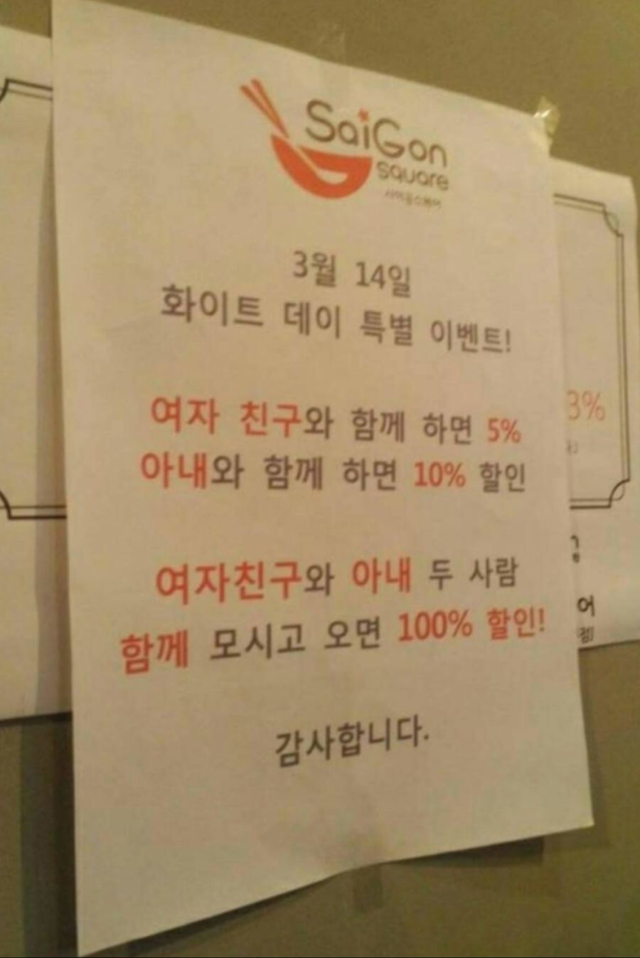 식사를 공짜로 제공한다는 식당 .jpg | 인스티즈