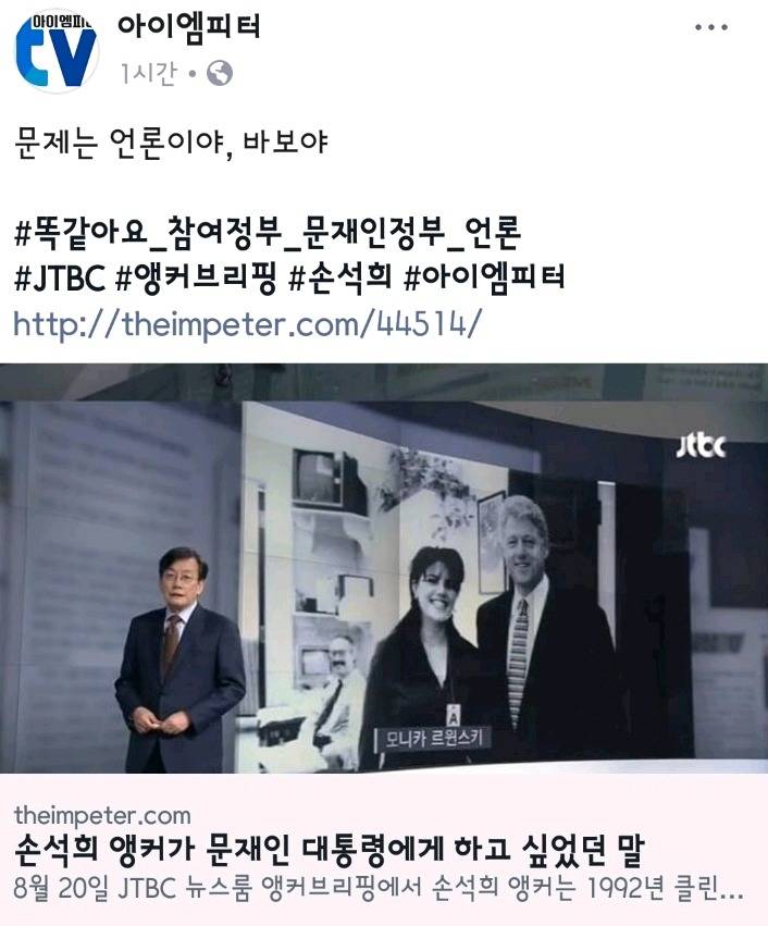 문제는 언론이야 이 바보야.jpg | 인스티즈