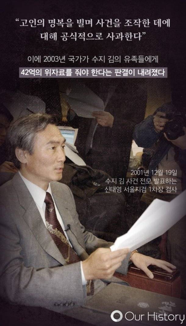 그렇게 아내를 살해한 남자는 영웅이 됐다.jpg | 인스티즈