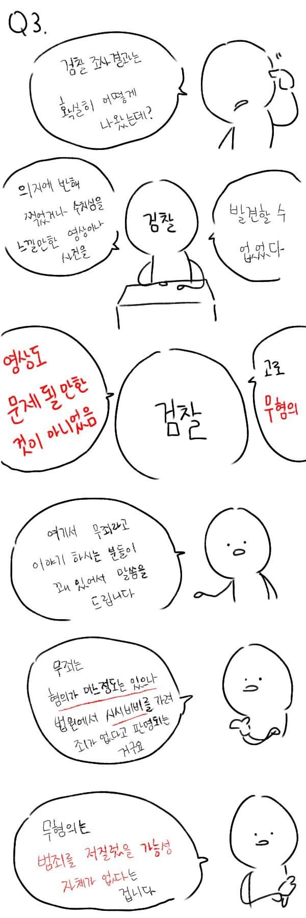 세상에서 가장 억울한 정준영 (+오보관련피드백) | 인스티즈