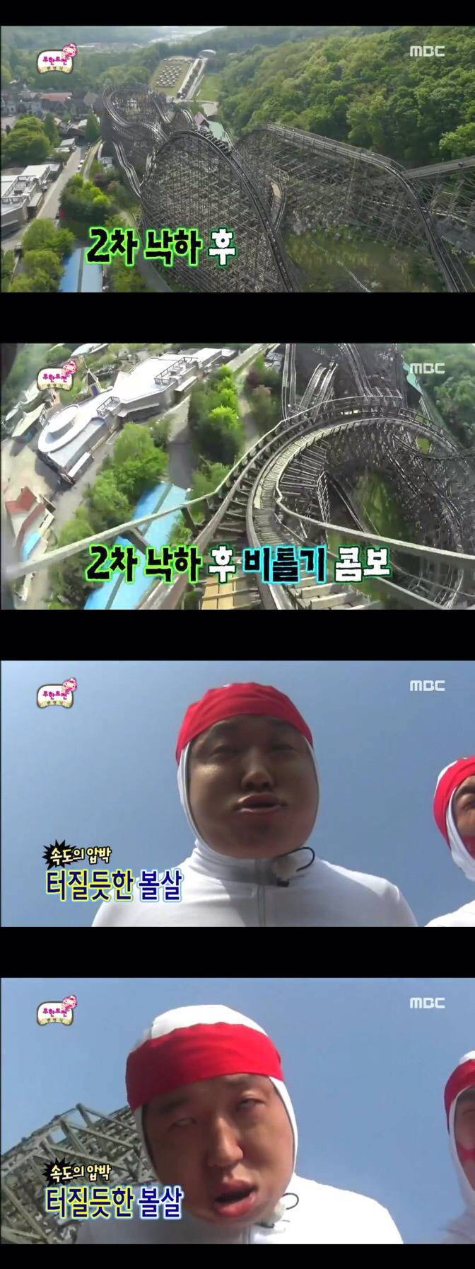 [무한도전] 정형돈과 하하의 하드코어 봄나들이 | 인스티즈