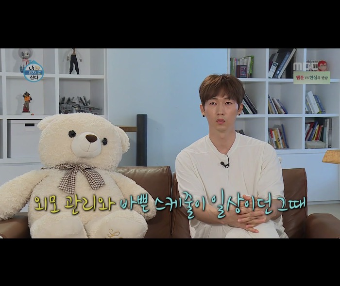 [나혼자산다] 어마무시하게 깔끔하고 부지런한 장우혁의 아침 일상 | 인스티즈