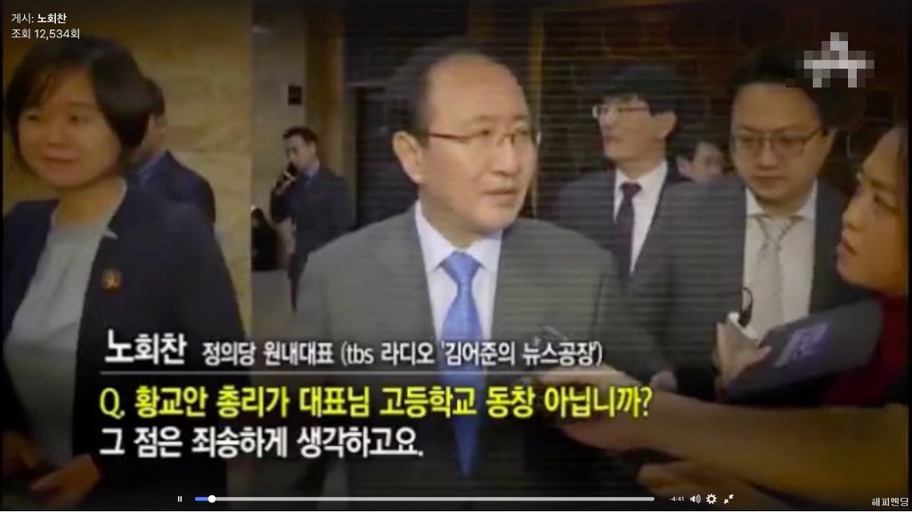 노회찬 의원 사과 | 인스티즈