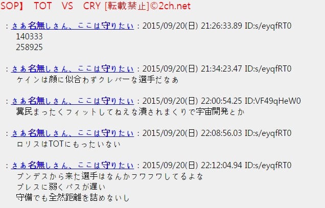 [2ch] 손흥민 리그 데뷔골(결승골) 작렬! 실황 일본반응 | 인스티즈