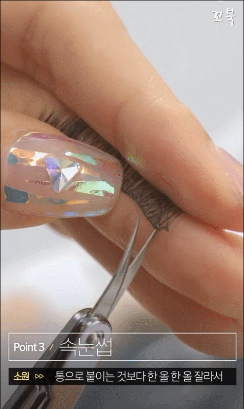 여자친구 소원의 강렬한 여름 화장 TIP .gif | 인스티즈