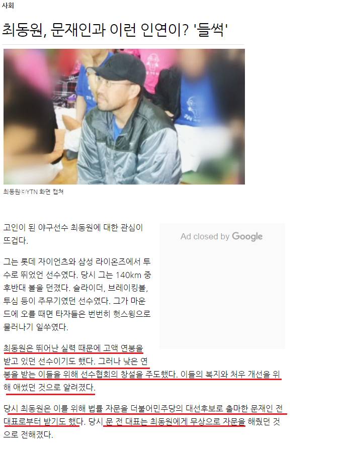 파파미 문재인 | 인스티즈