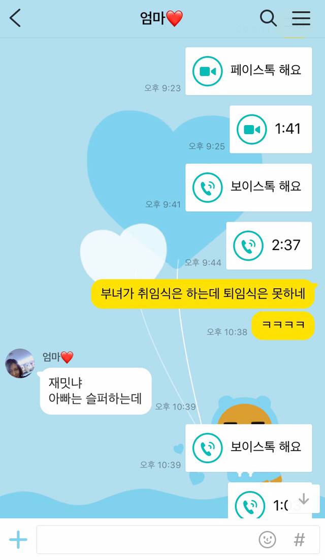 박근혜 지지자 아빠 놀리기 | 인스티즈