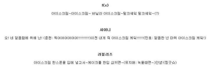 가수별 레드벨벳 아이스크림 케이크를 부르는 방법 | 인스티즈