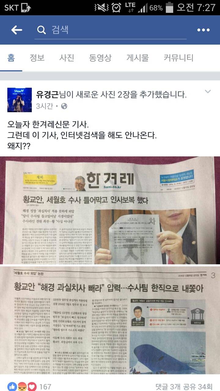 유경근님 페이스북(세월호 유가족) | 인스티즈