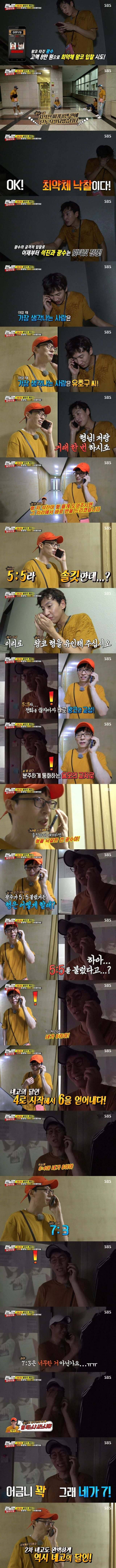 신이 유재석한테 허락하지 않아서 다행인 능력.jpg | 인스티즈