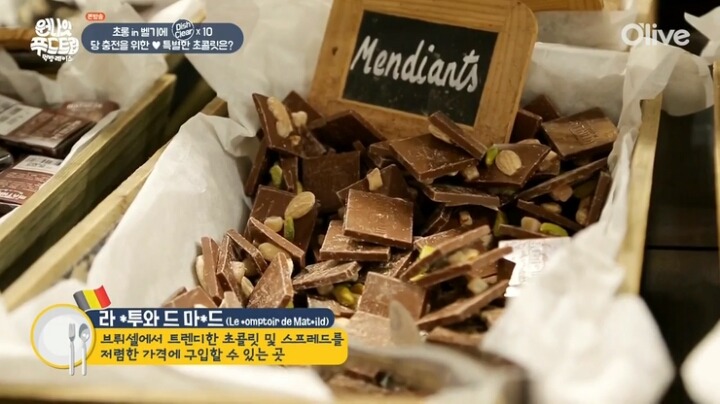 벨기에 스푼 핫초코.jpg | 인스티즈