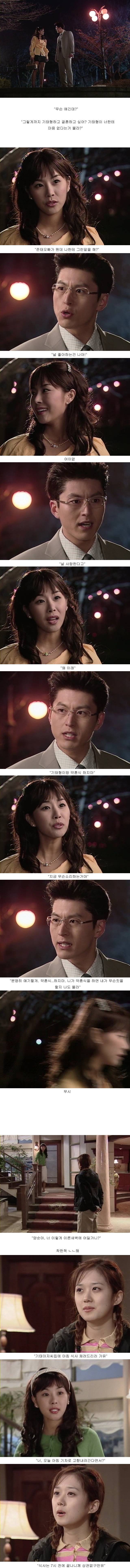 명랑소녀 성공기 5-3 | 인스티즈