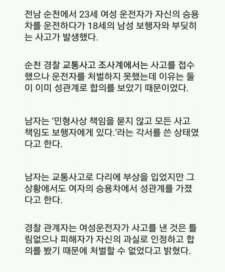 쌍방합의 레전드 ㄷㄷㄷㄷ | 인스티즈