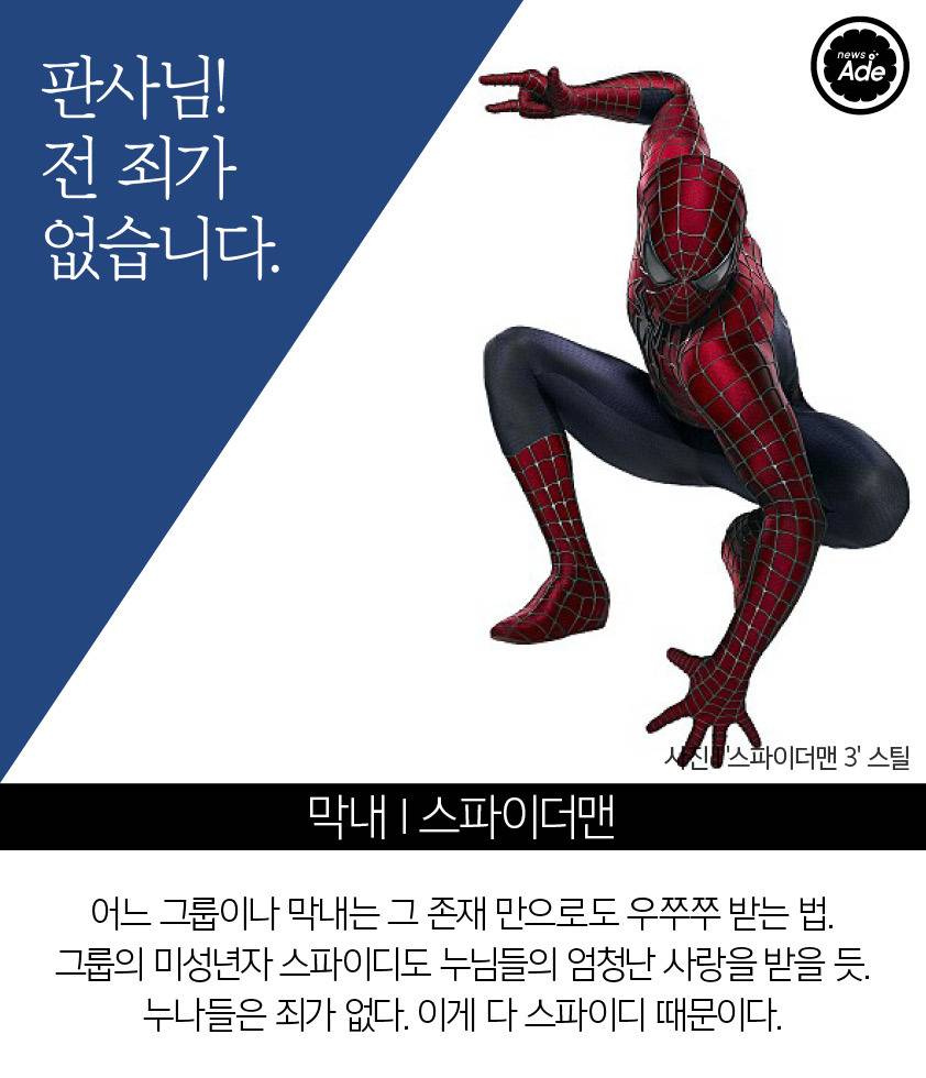  어벤져스가 아이돌이라면... | 인스티즈