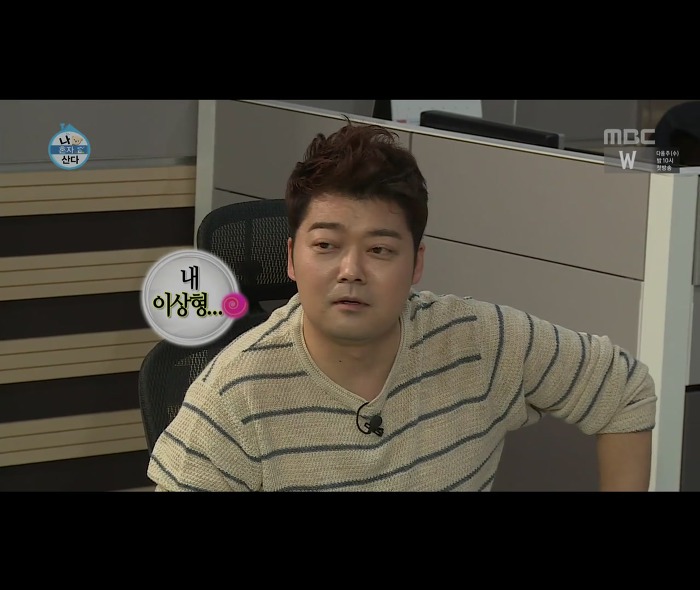 [나혼자산다] 어마무시하게 깔끔하고 부지런한 장우혁의 아침 일상 | 인스티즈