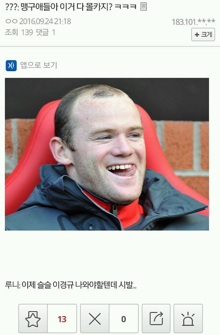 ???: 야 이거 다 몰카지? ㅋㅋㅋ | 인스티즈