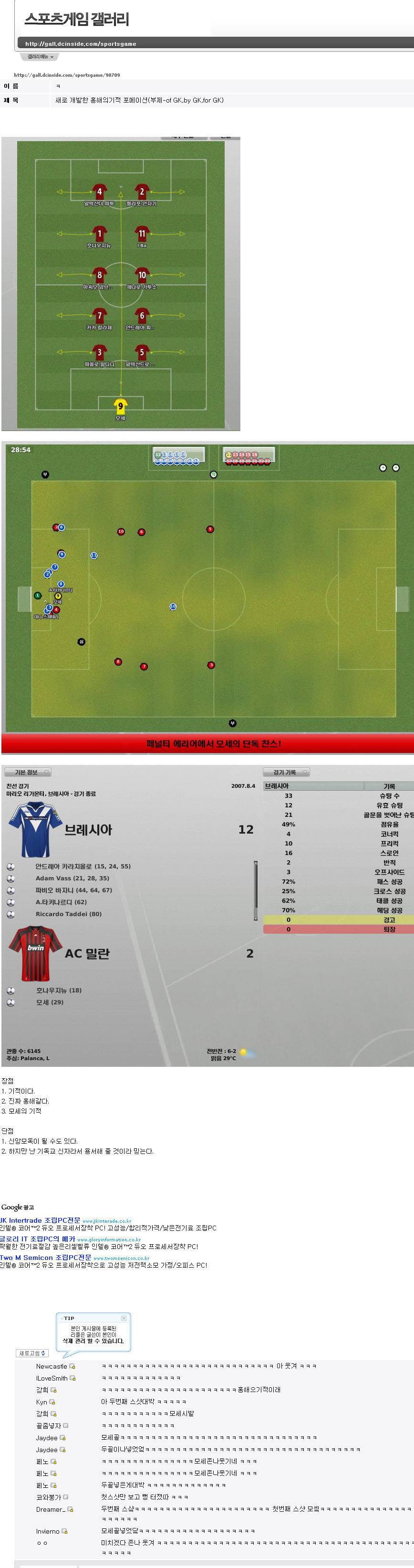 이쯤되면 한국이 가동해볼만한 전술 | 인스티즈