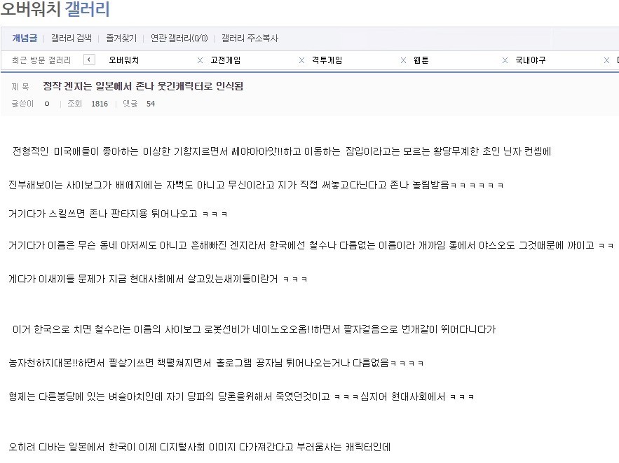 겐지에 대한 일본인의 인식.jpg | 인스티즈