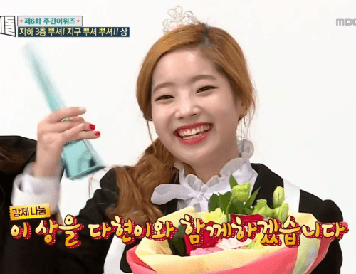 트와이스 다현 | 인스티즈