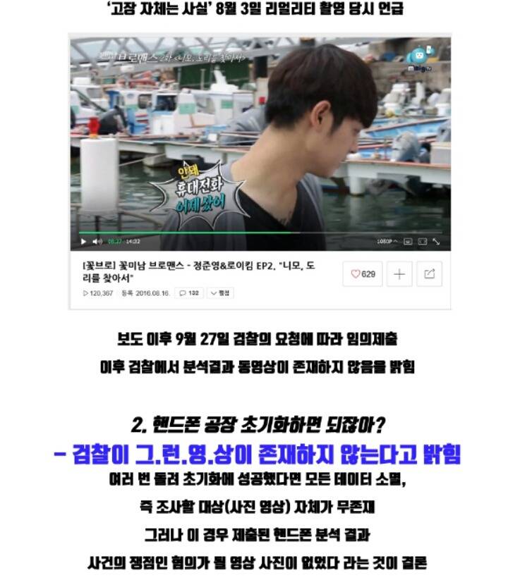 세상에서 가장 억울한 정준영 (+오보관련피드백) | 인스티즈