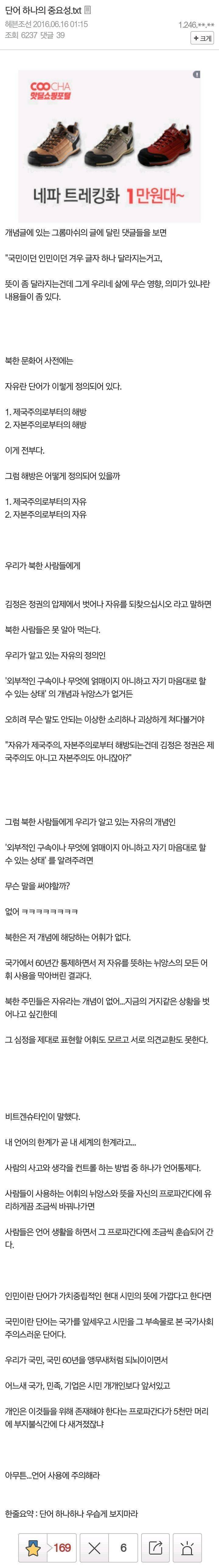 단어 하나의 중요성.JPG | 인스티즈