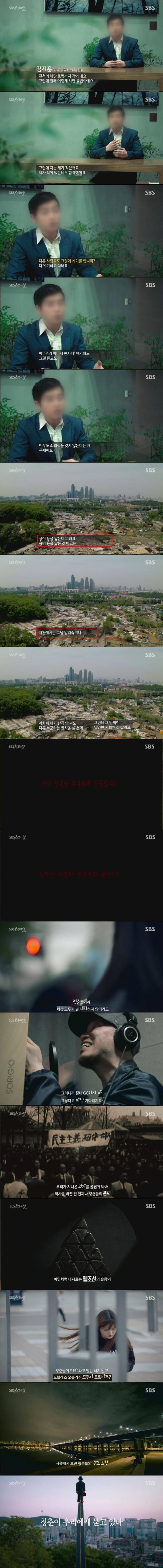 헬조선과 게임의 법칙 | 인스티즈