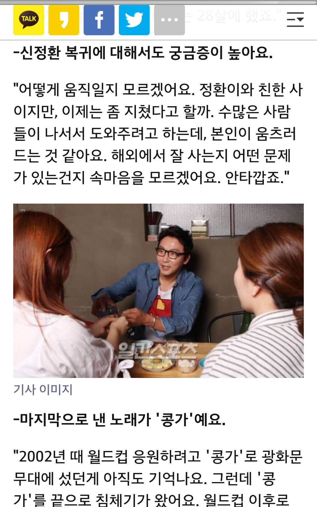 신정환이 복귀 못하고 있는 이유.jpg | 인스티즈