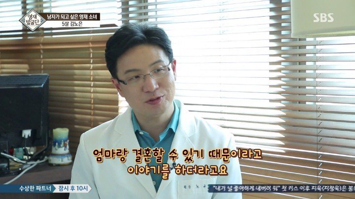 5살 영재 소녀가 남자가 되고 싶은 이유 | 인스티즈