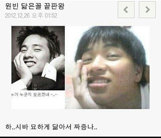 원빈 닮은 꼴 끝판왕.jpg | 인스티즈