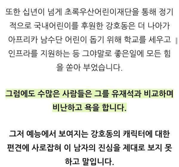 200억을 기부하고도 욕먹는 남자 | 인스티즈