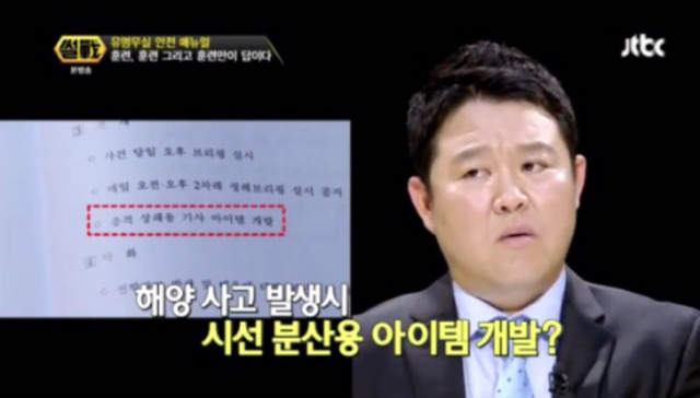 연예인 사건사고 음모론에 대해 말하는 강용석-이철희.jpg | 인스티즈