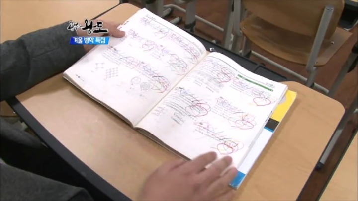 뚝심이 뭔지 보여준 공신의 공부법 | 인스티즈