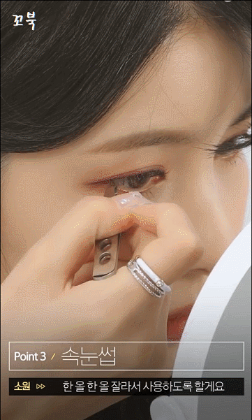 여자친구 소원의 강렬한 여름 화장 TIP .gif | 인스티즈