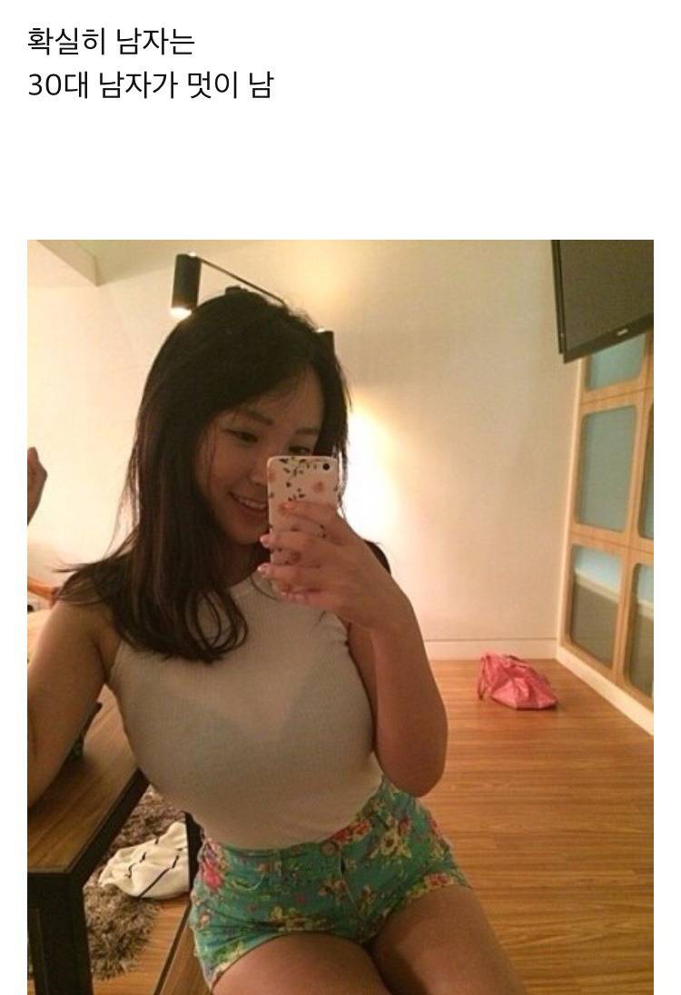 남자는 30부터 시작인가요? | 인스티즈