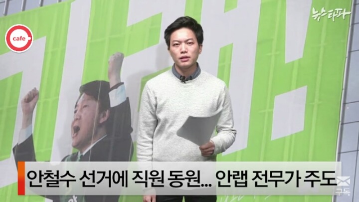 안철수-안랩 수상한커넥션 | 인스티즈