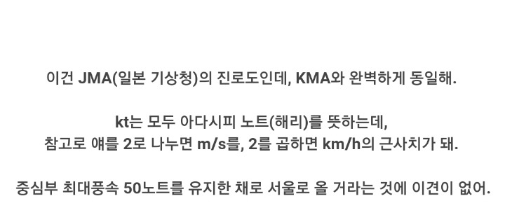 펨코인이 예측한 19호 태풍 솔릭.jpg | 인스티즈