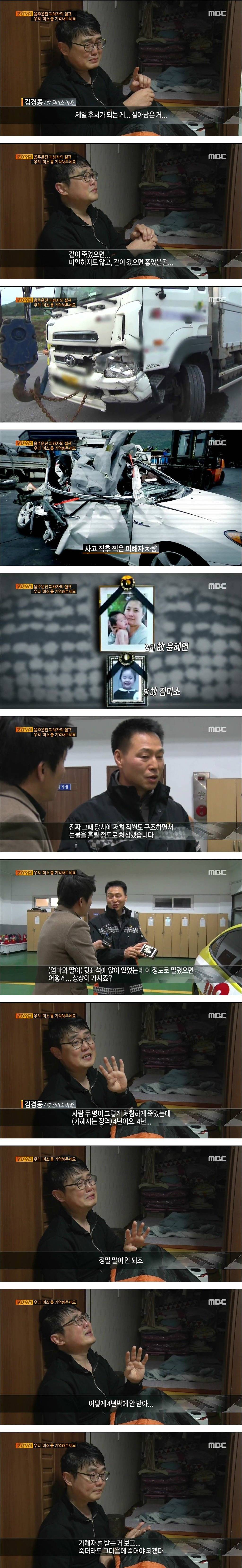 음주운전 피해자의 절규 | 인스티즈