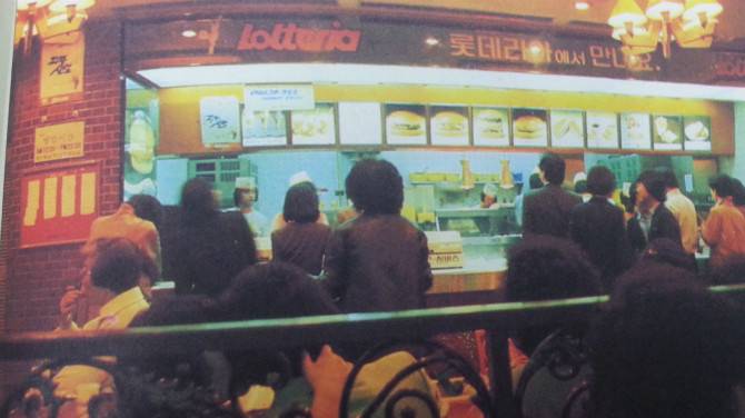 1980년대 한국 패스트푸드점 | 인스티즈
