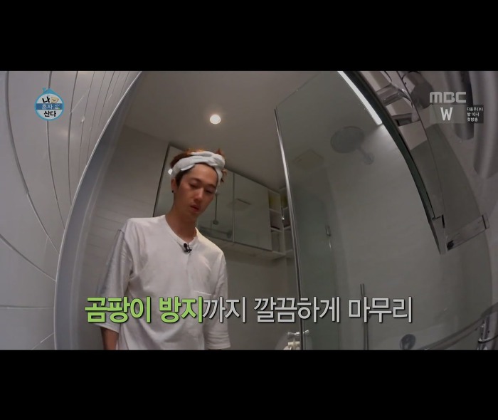 [나혼자산다] 어마무시하게 깔끔하고 부지런한 장우혁의 아침 일상 | 인스티즈