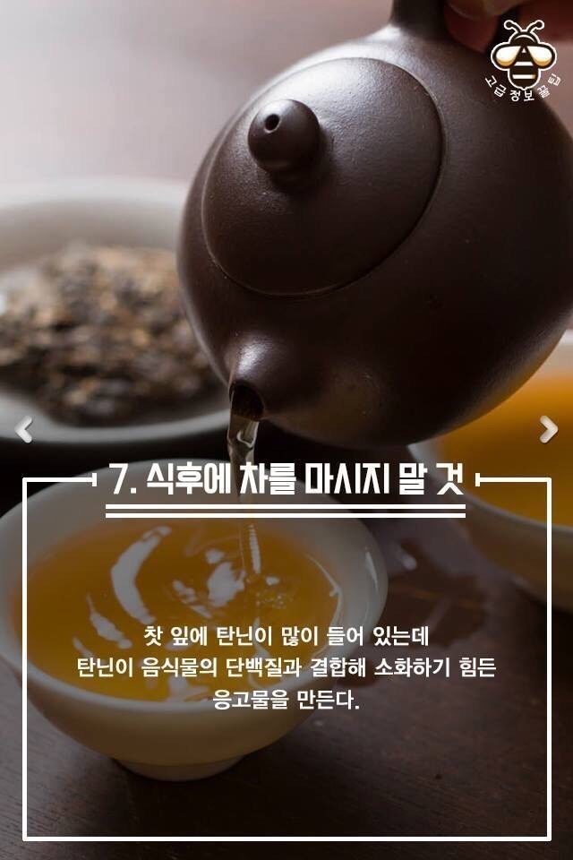 식후에 하지 말아야 할 금지사항.jpg | 인스티즈