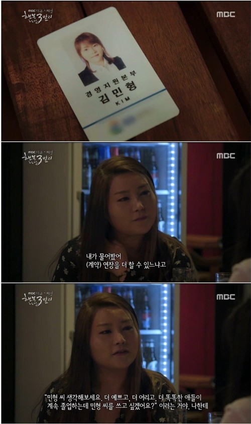 정말 가슴 찢어지는 말을 들은 계약직 사원 | 인스티즈