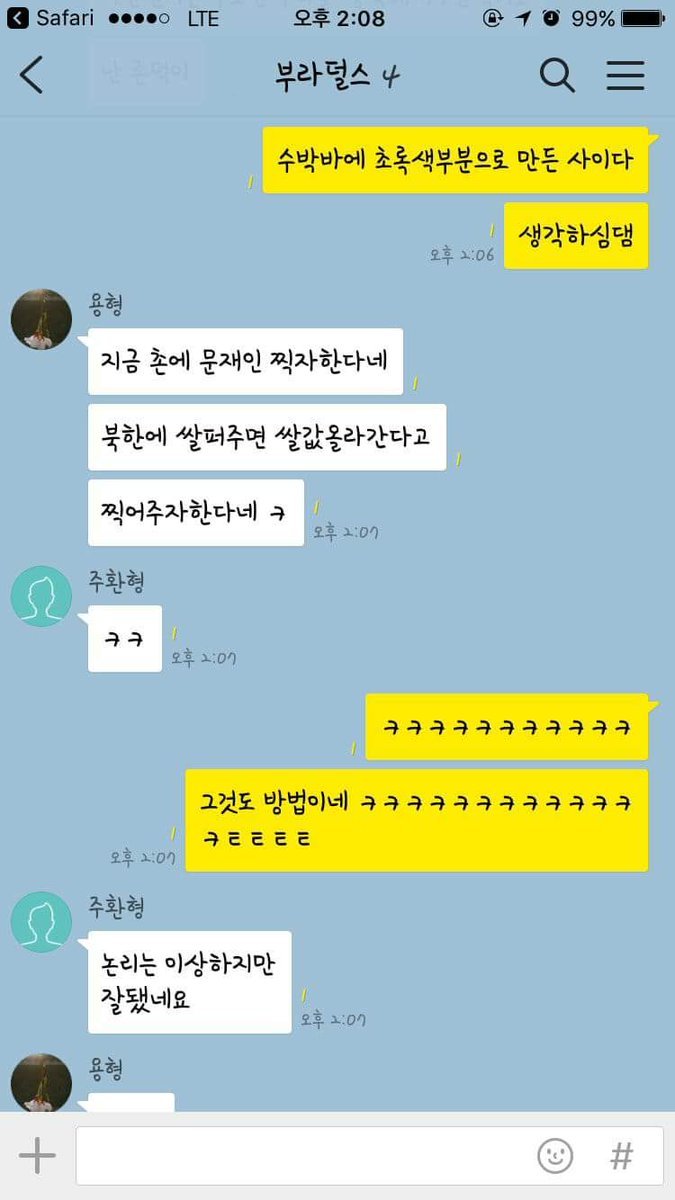 시골어르신들을 문재인으로 설득할 발상의 전환.TWT | 인스티즈