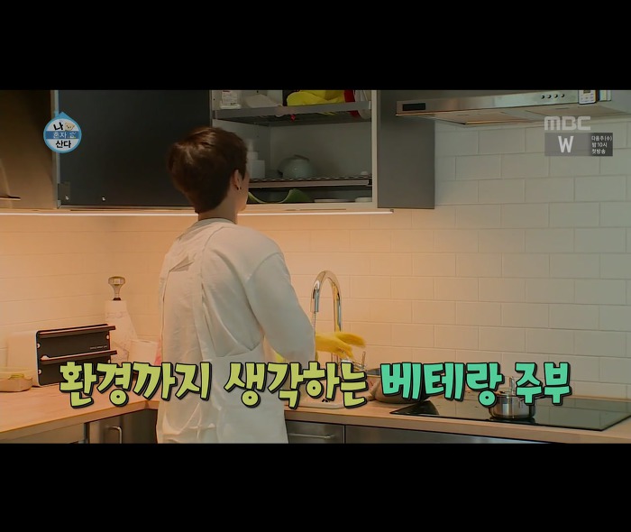 [나혼자산다] 어마무시하게 깔끔하고 부지런한 장우혁의 아침 일상 | 인스티즈