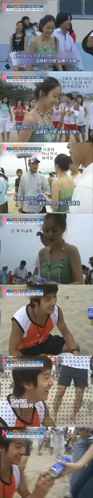 이완한테 김태희가 안예뻐보일수밖에 없는 이유.jpg | 인스티즈