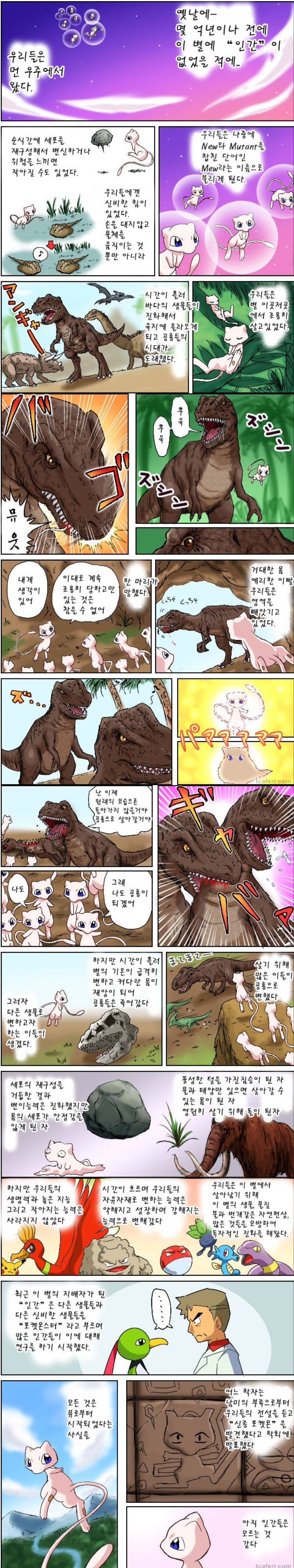 포켓몬스터 뮤의 진화론 .jpg | 인스티즈
