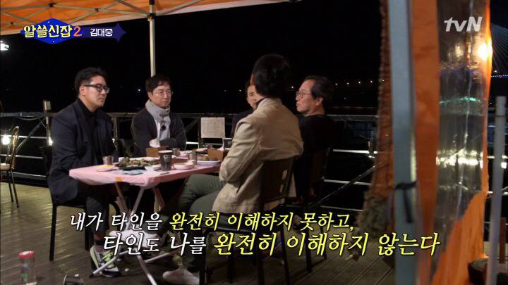 우리는 다른 사람을 완전히 이해할 수 있을까? | 인스티즈